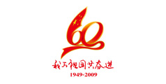 國慶60周年群眾游行標(biāo)志設(shè)計(jì)